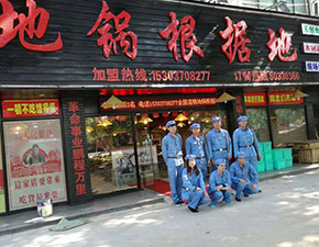 江蘇宜興店