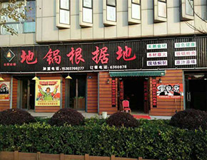 河南永城店