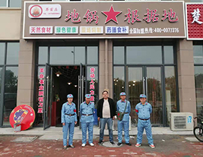 界首店
