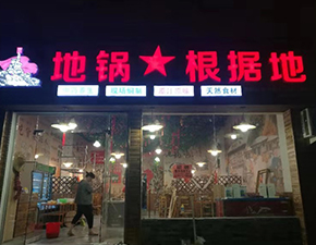 溫州二店