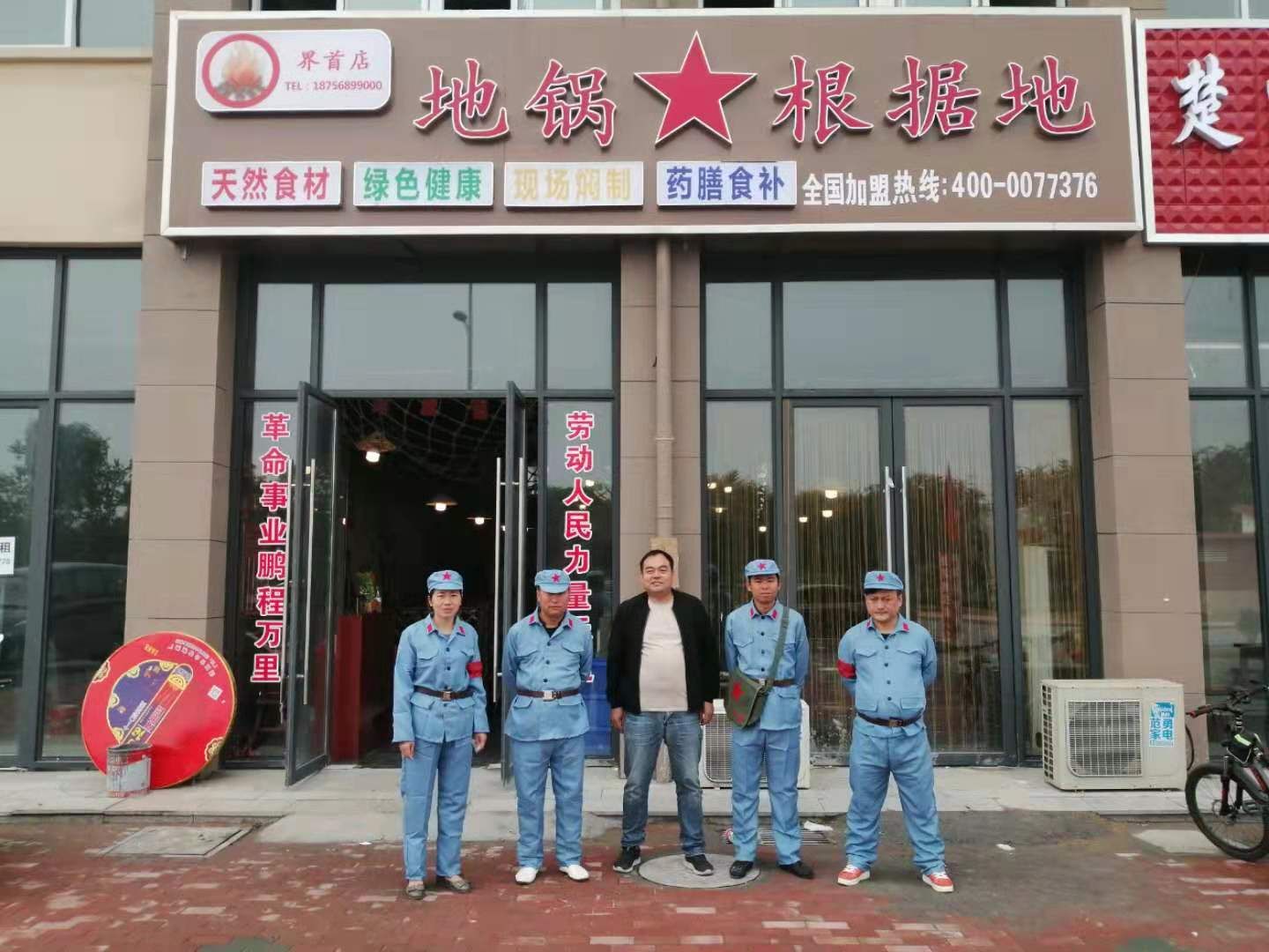 地鍋根據地加盟案例