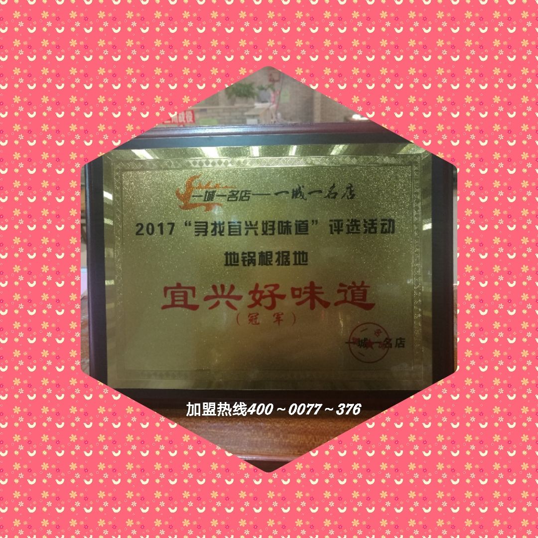 加盟成功案例