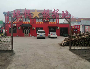 山東沾化店