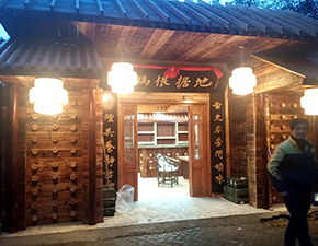 宿遷店